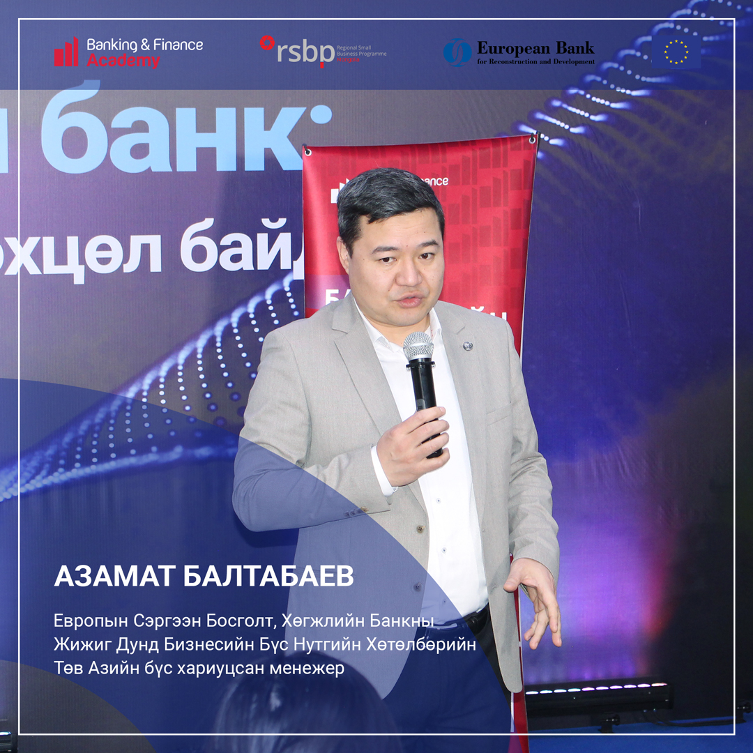 Азамат Балтабаев: Казакстаны Алматад Монголын банк, санхүүгийн мэргэжилтнүүдэд зориулсан сургалтыг БСА-тай хамтран зохион байгуулна