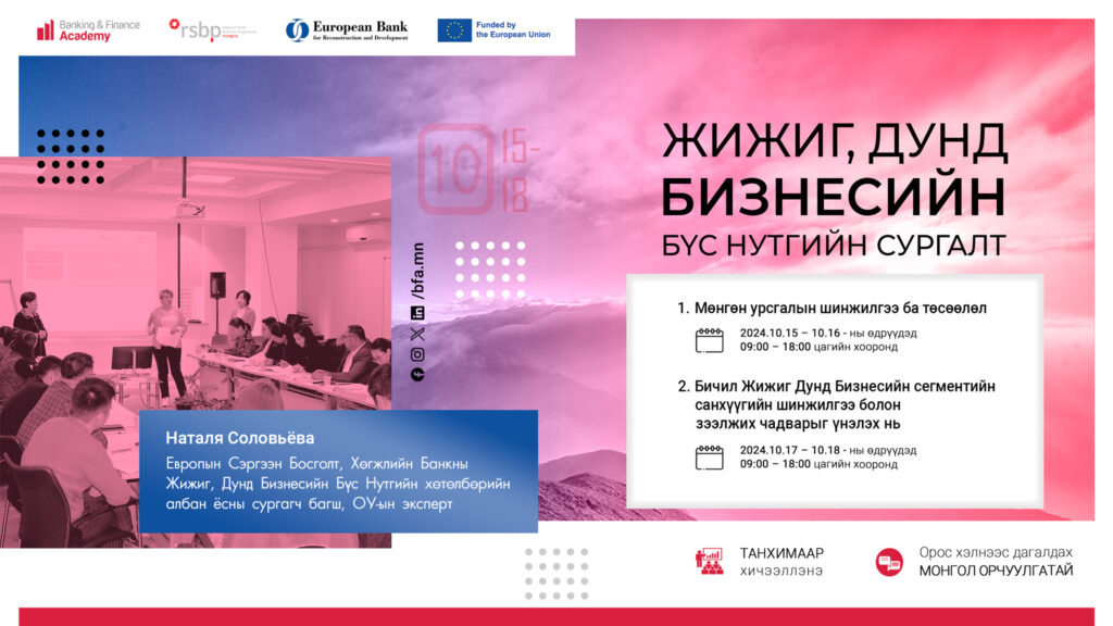 RSBP training cover image
