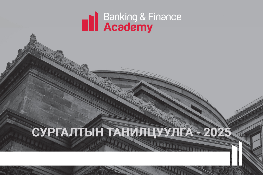 Сургалтын каталог 2025